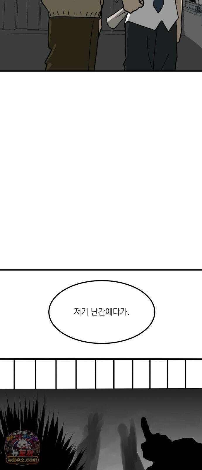 철릉고등학교 3． 주인공 등장! 22