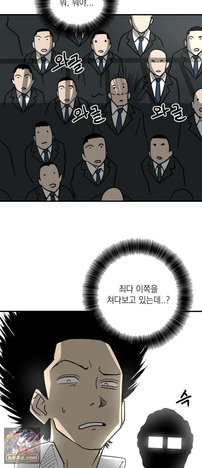 철릉고등학교 3． 주인공 등장! 25