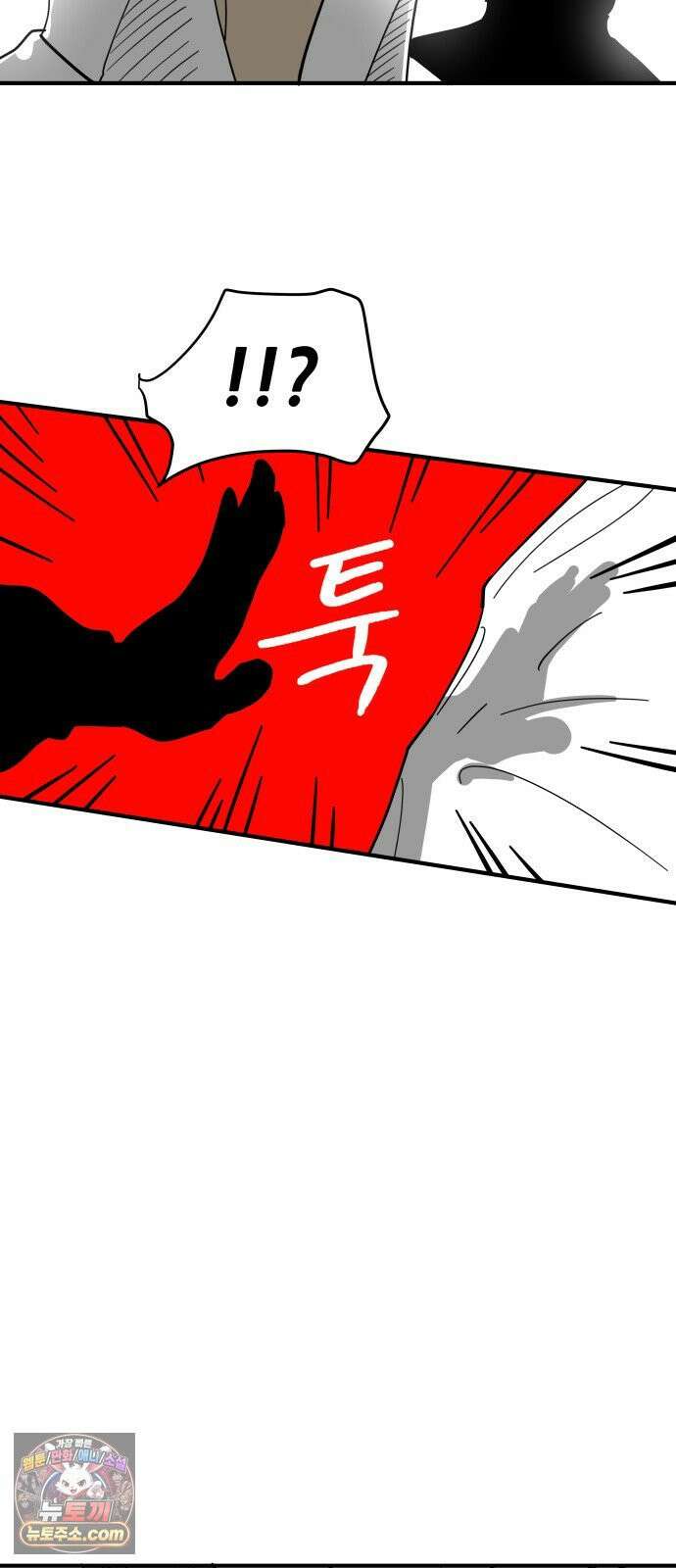 철릉고등학교 3． 주인공 등장! 26