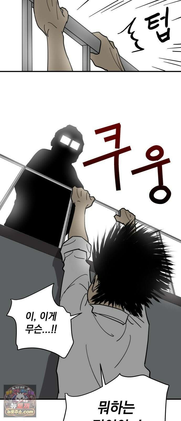 철릉고등학교 3． 주인공 등장! 27