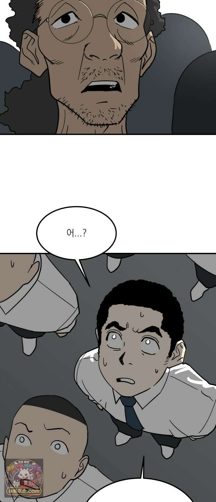 철릉고등학교 3． 주인공 등장! 29