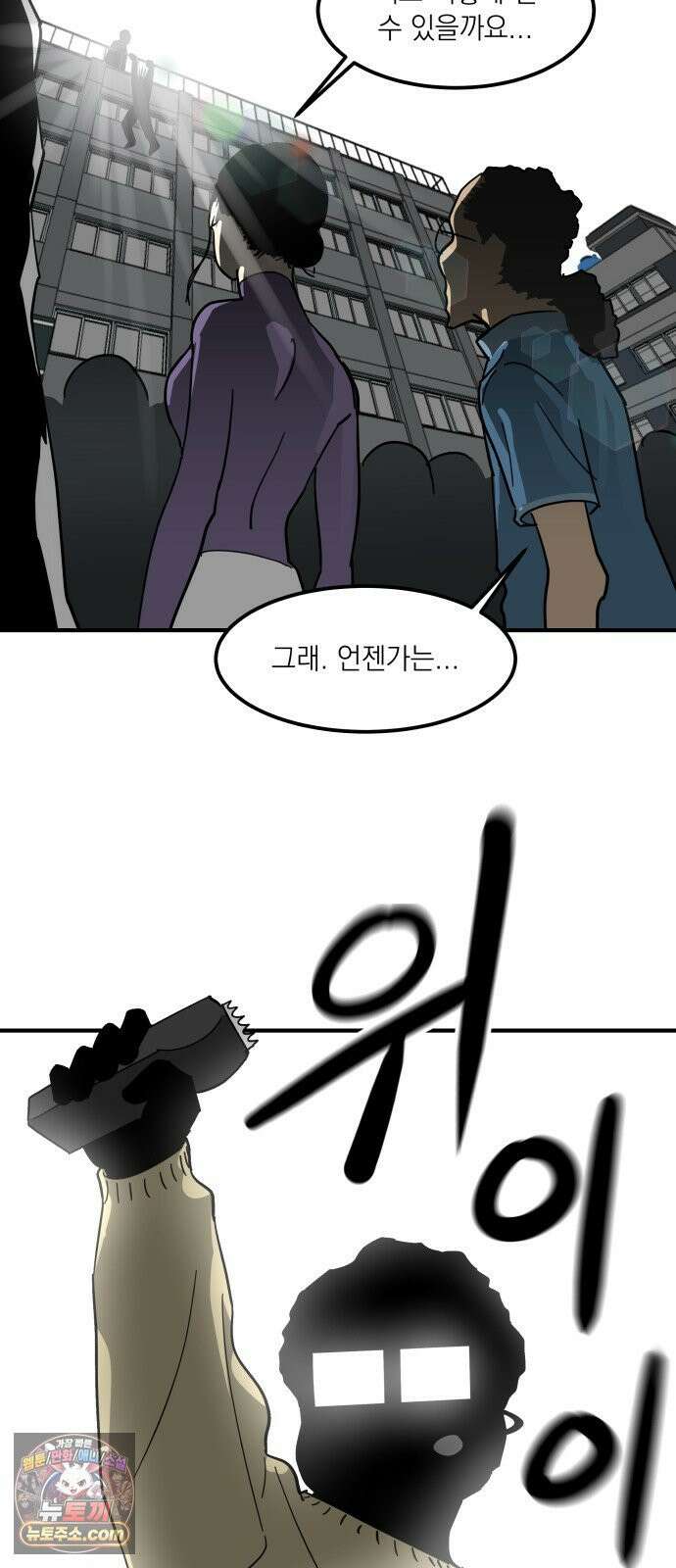 철릉고등학교 3． 주인공 등장! 37
