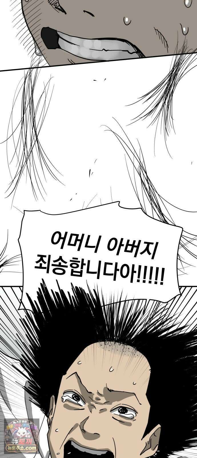 철릉고등학교 3． 주인공 등장! 42