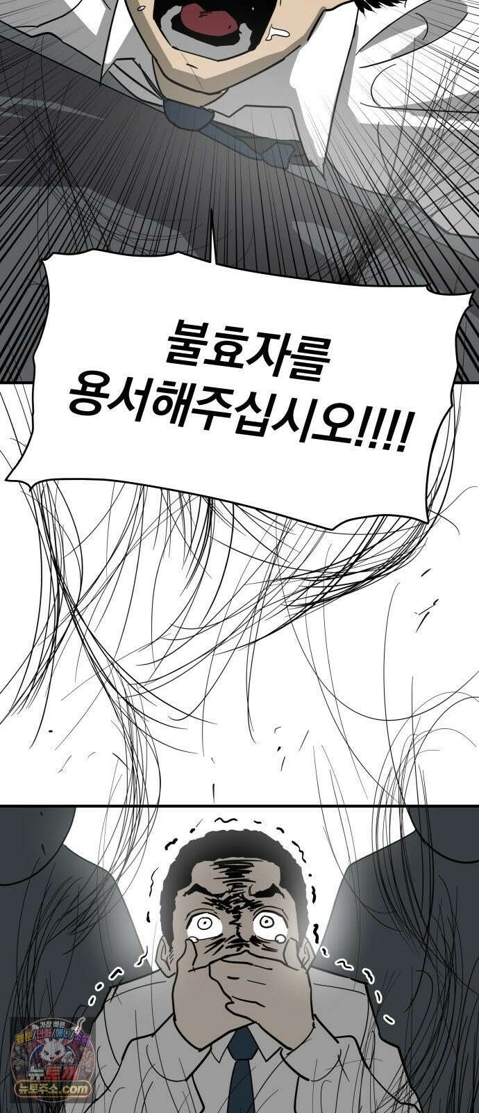 철릉고등학교 3． 주인공 등장! 43
