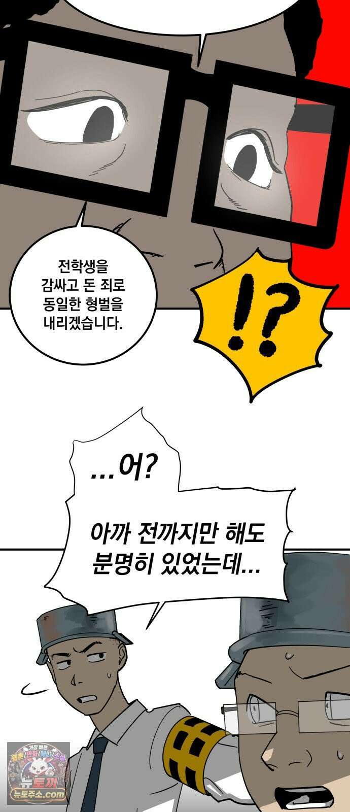 철릉고등학교 3． 주인공 등장! 48