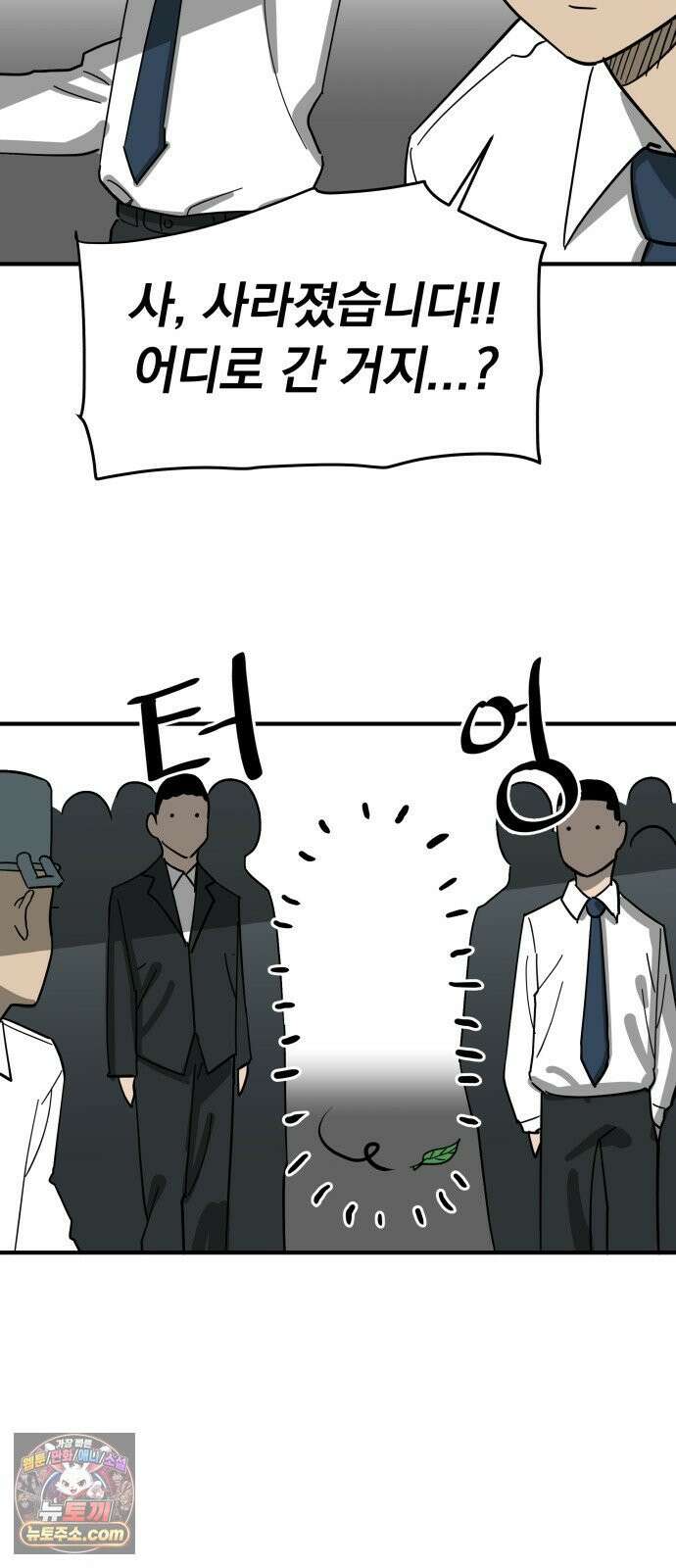 철릉고등학교 3． 주인공 등장! 49