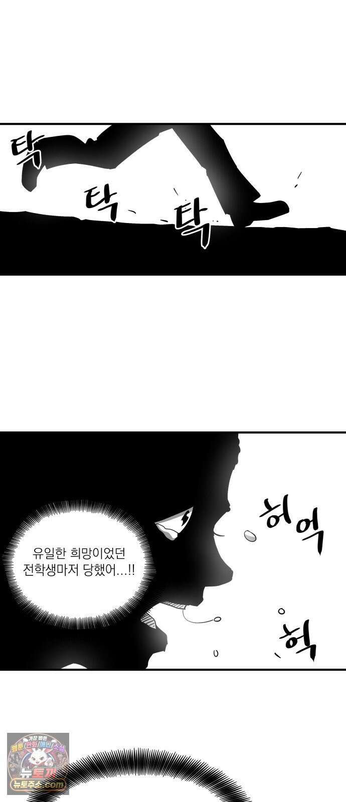 철릉고등학교 3． 주인공 등장! 52
