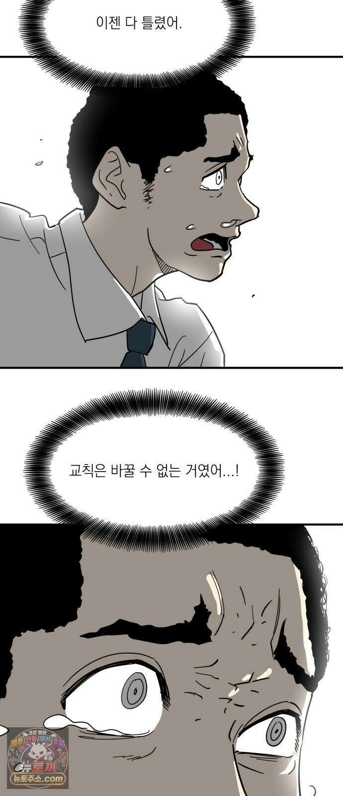 철릉고등학교 3． 주인공 등장! 53