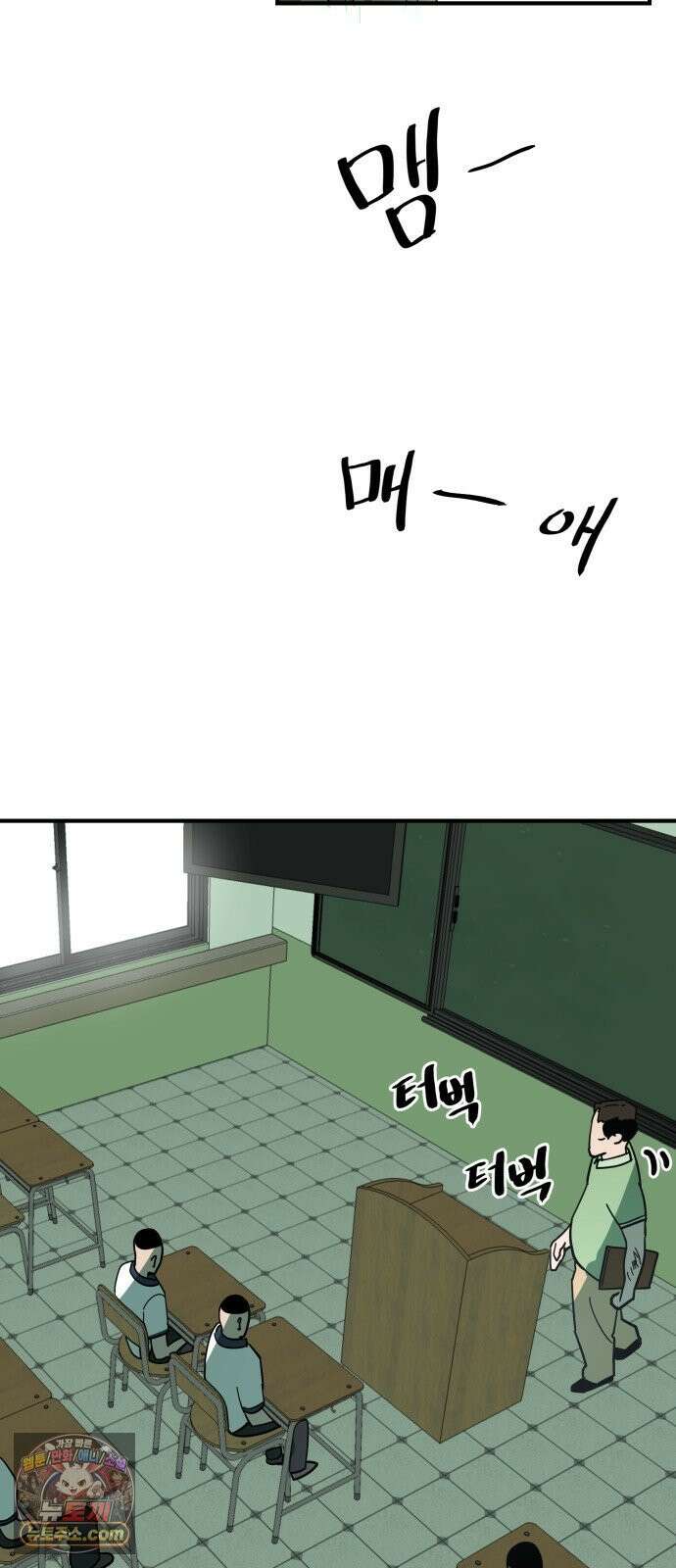 철릉고등학교 3． 주인공 등장! 65
