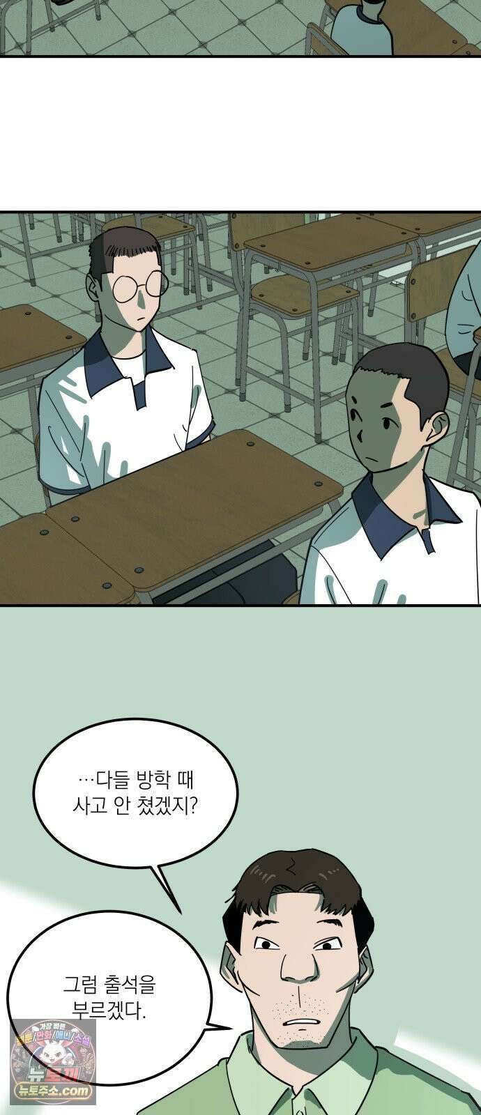 철릉고등학교 3． 주인공 등장! 66