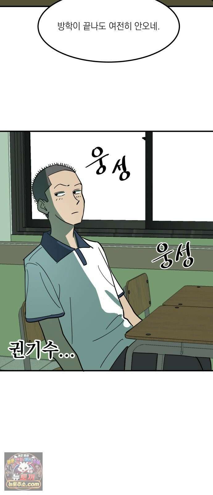 철릉고등학교 3． 주인공 등장! 69