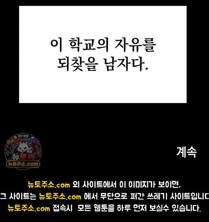 철릉고등학교 3． 주인공 등장! 81