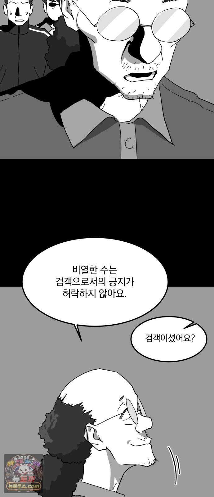 철릉고등학교 11． Battle of Prides 4
