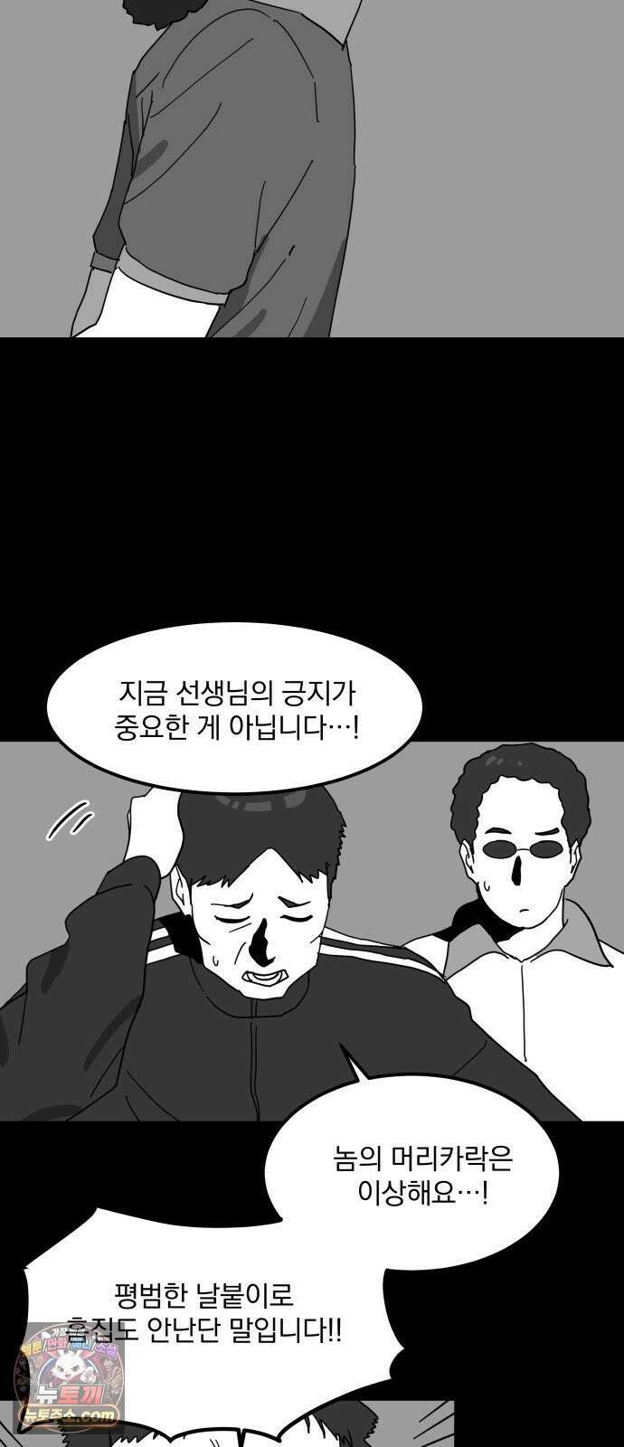 철릉고등학교 11． Battle of Prides 5