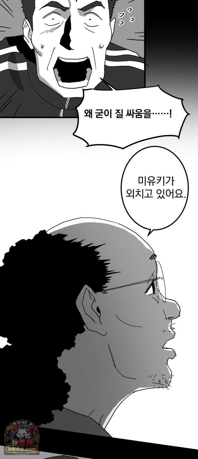 철릉고등학교 11． Battle of Prides 6