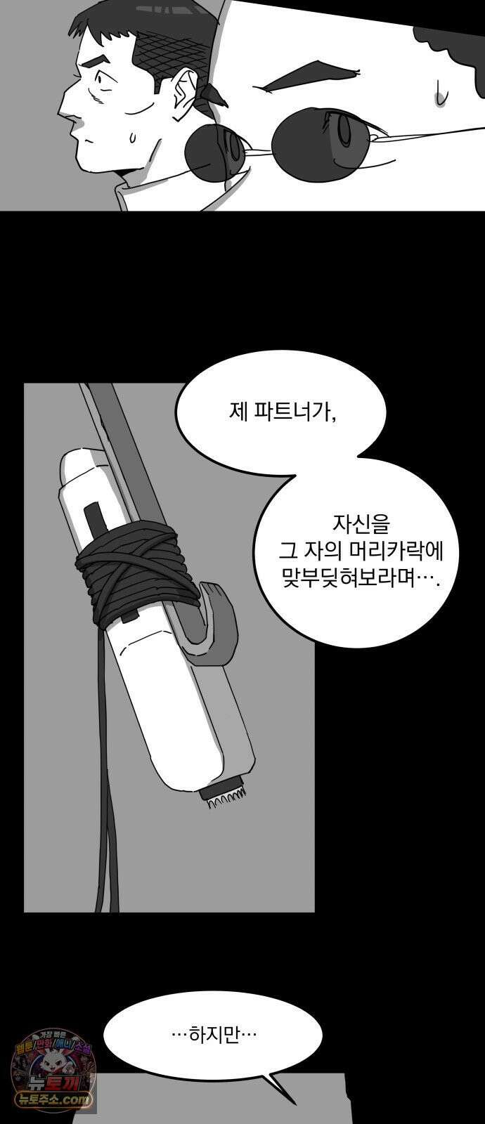 철릉고등학교 11． Battle of Prides 7