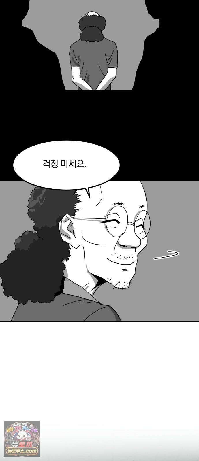 철릉고등학교 11． Battle of Prides 8