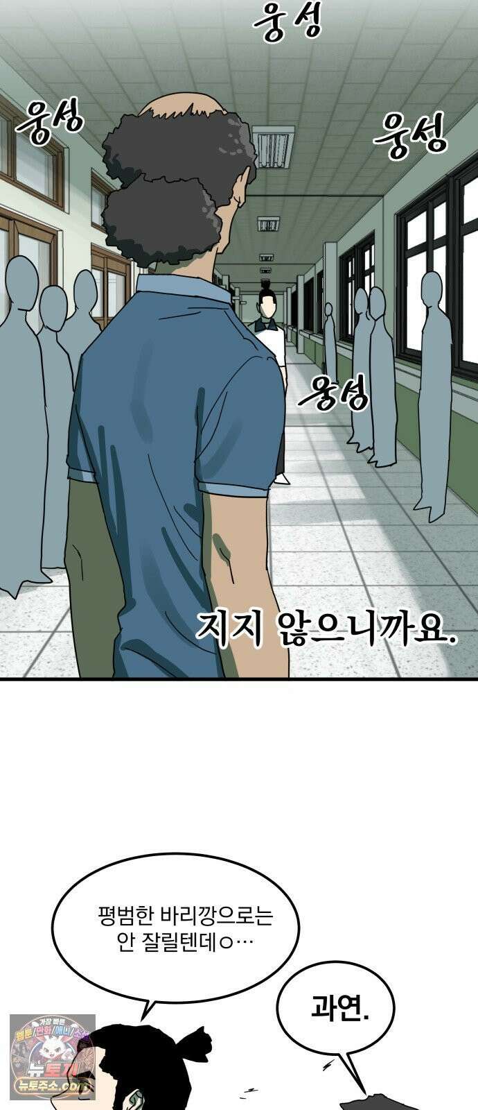 철릉고등학교 11． Battle of Prides 9
