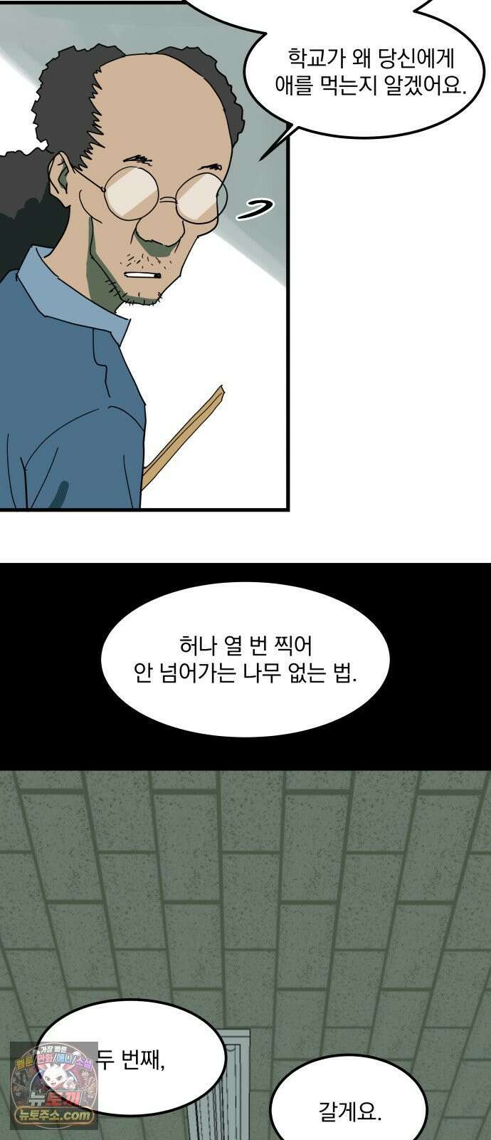 철릉고등학교 11． Battle of Prides 11