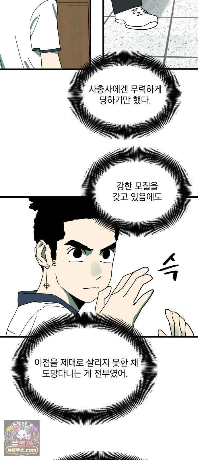 철릉고등학교 11． Battle of Prides 13