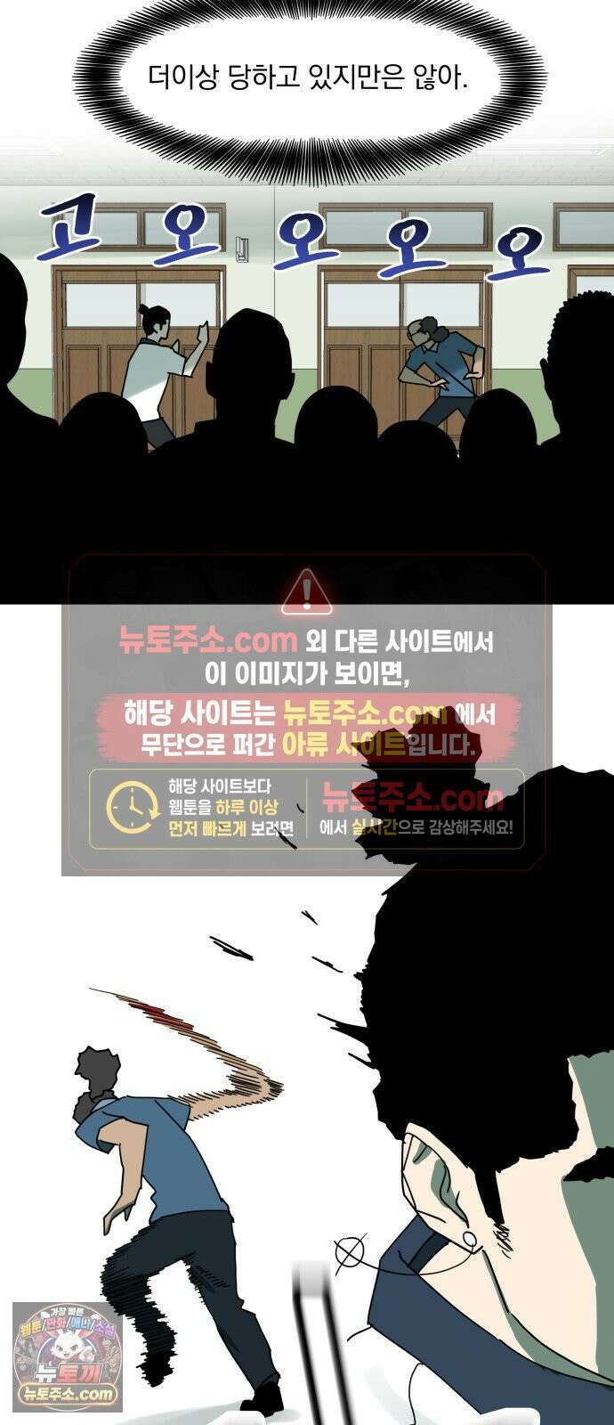철릉고등학교 11． Battle of Prides 14