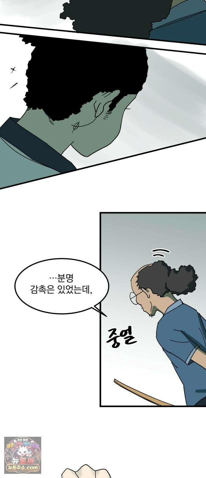 철릉고등학교 11． Battle of Prides 16