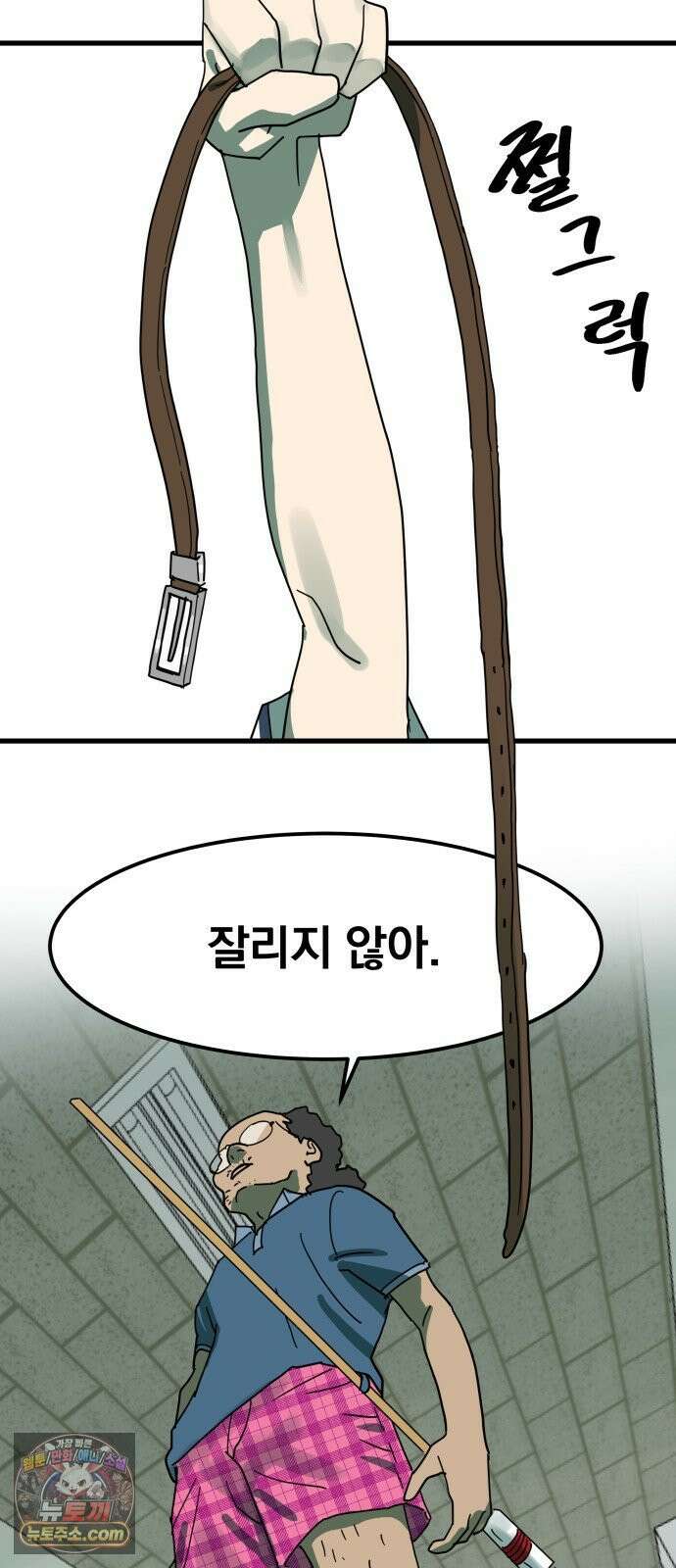 철릉고등학교 11． Battle of Prides 17