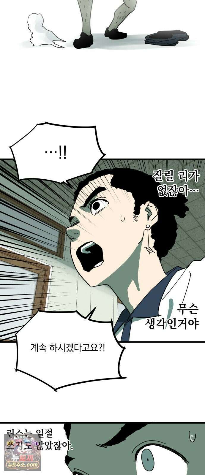 철릉고등학교 11． Battle of Prides 21