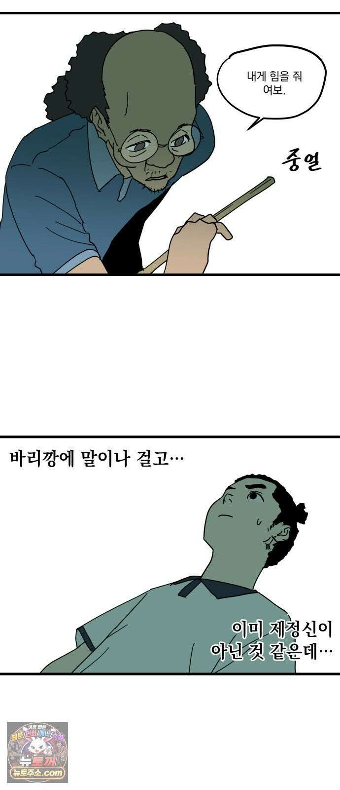철릉고등학교 11． Battle of Prides 23