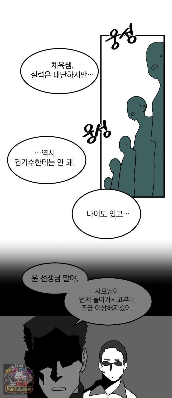 철릉고등학교 11． Battle of Prides 24