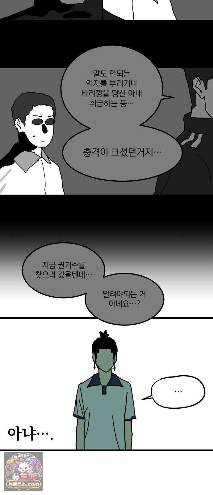 철릉고등학교 11． Battle of Prides 25