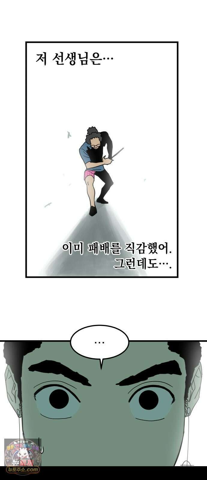 철릉고등학교 11． Battle of Prides 26