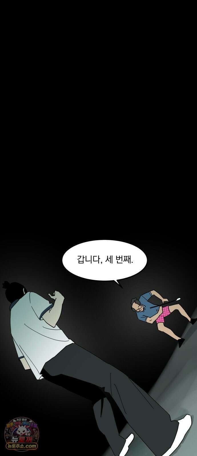 철릉고등학교 11． Battle of Prides 27