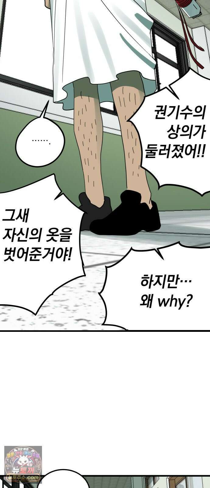 철릉고등학교 11． Battle of Prides 32