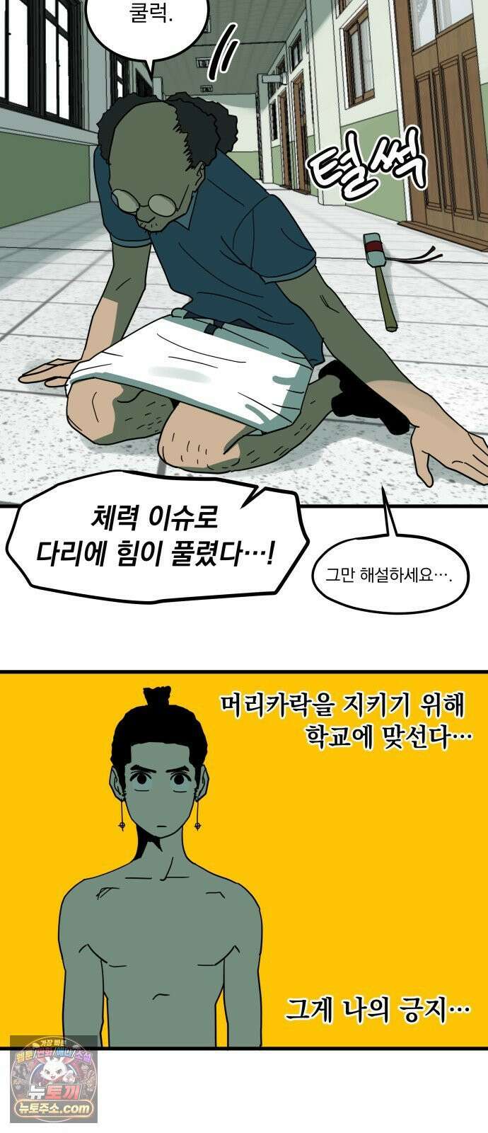 철릉고등학교 11． Battle of Prides 33