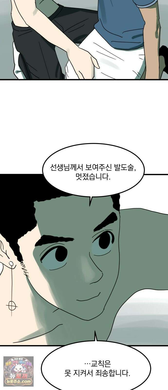 철릉고등학교 11． Battle of Prides 36