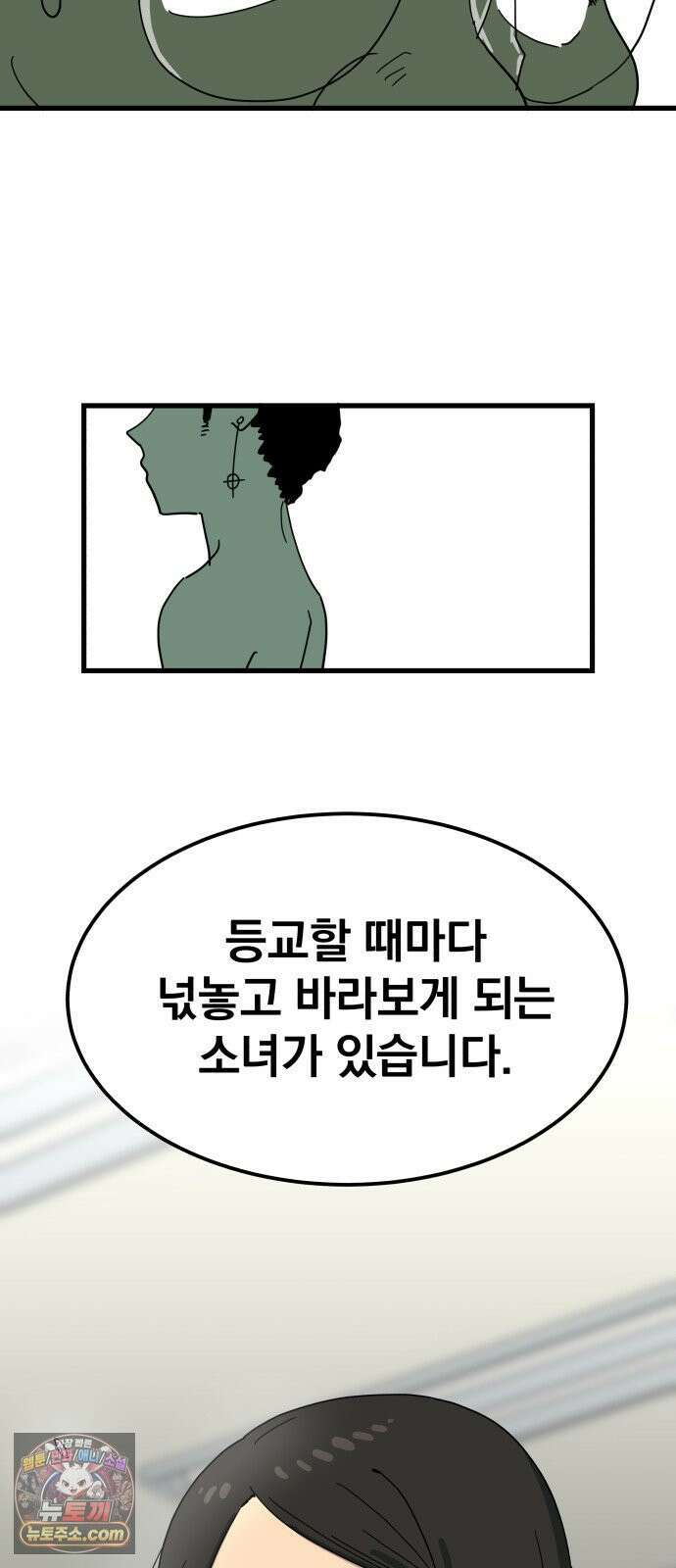 철릉고등학교 11． Battle of Prides 38