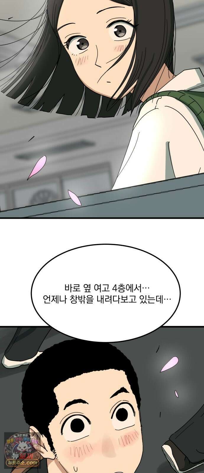 철릉고등학교 11． Battle of Prides 39