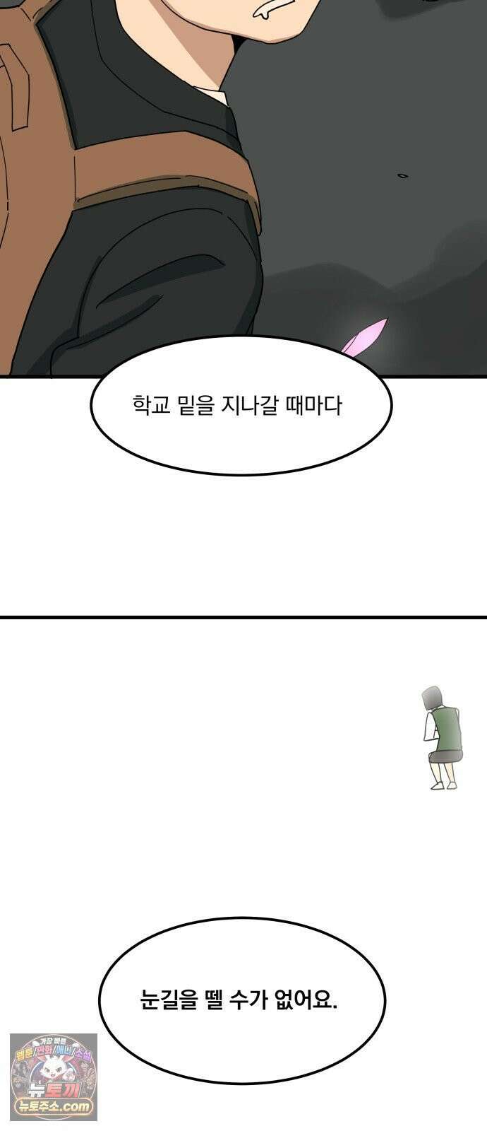 철릉고등학교 11． Battle of Prides 40