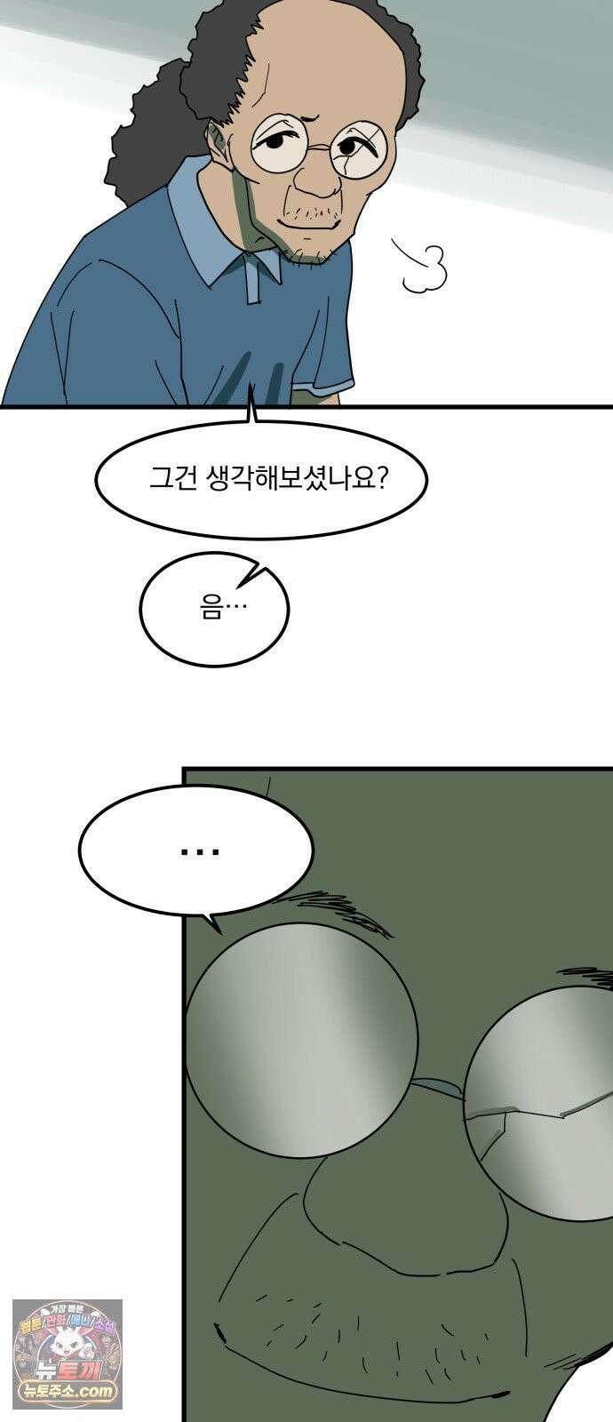철릉고등학교 11． Battle of Prides 45