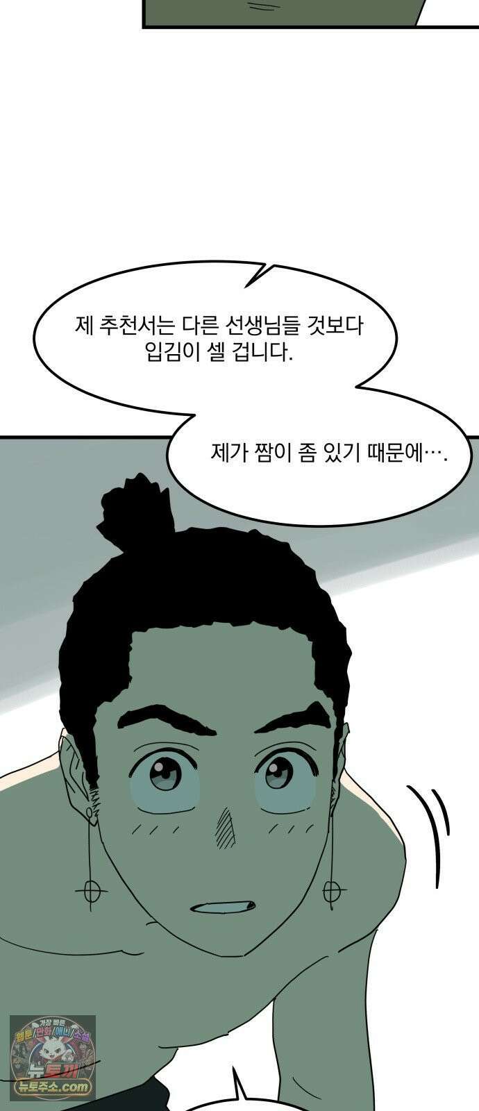 철릉고등학교 11． Battle of Prides 46