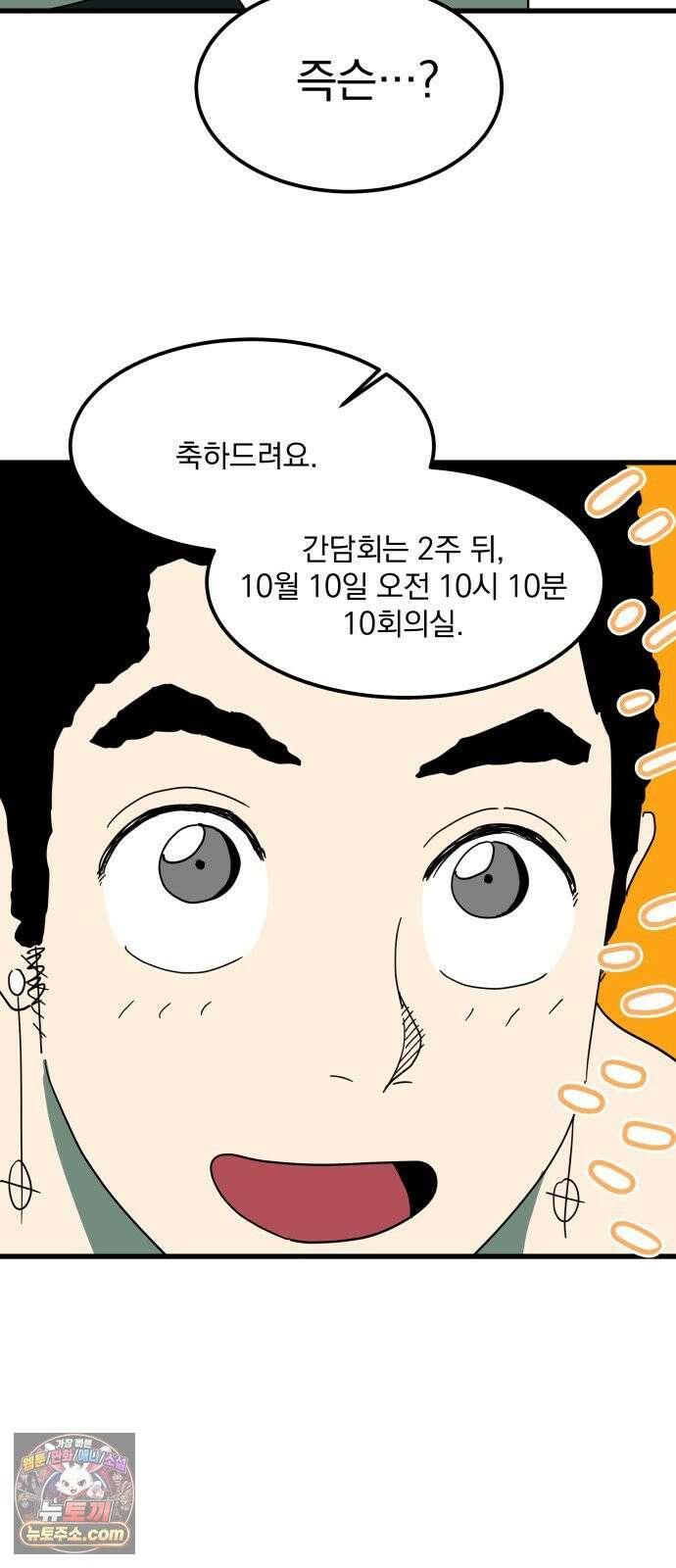 철릉고등학교 11． Battle of Prides 47