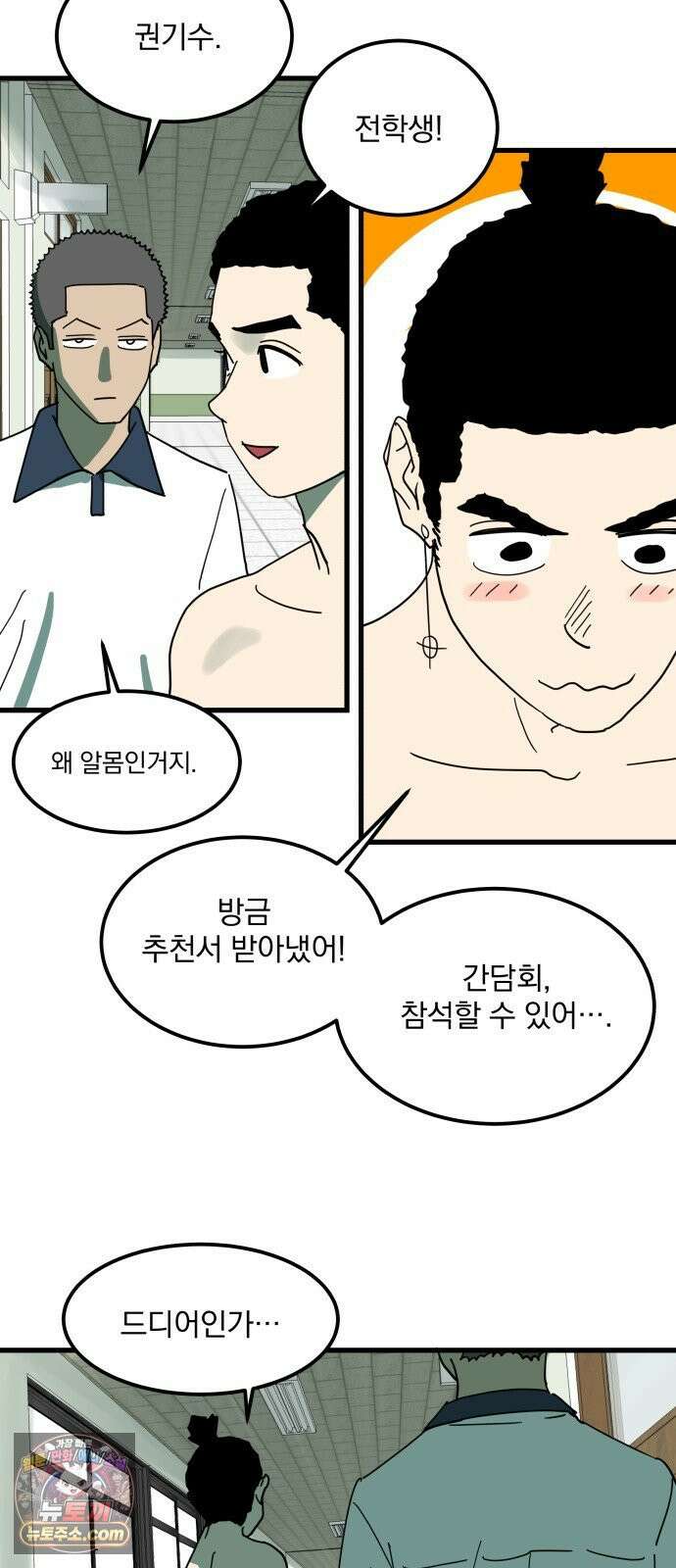 철릉고등학교 11． Battle of Prides 49