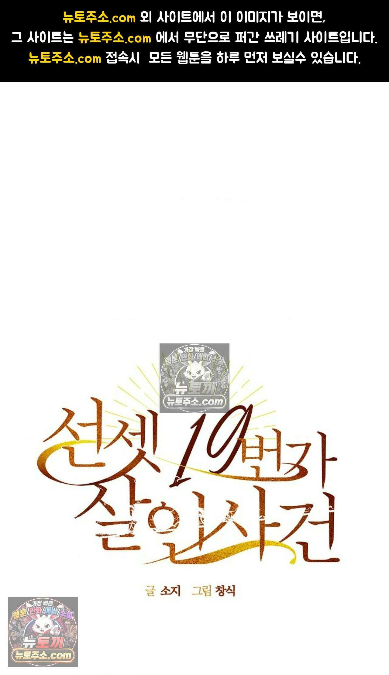 선셋 19번가 살인사건 6화 1