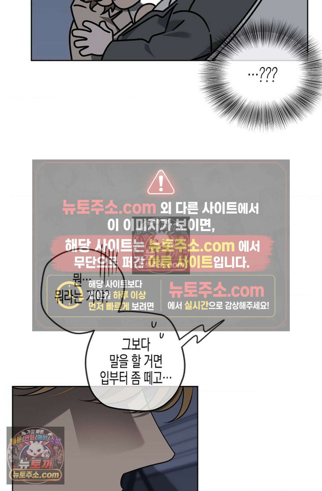 선셋 19번가 살인사건 6화 13