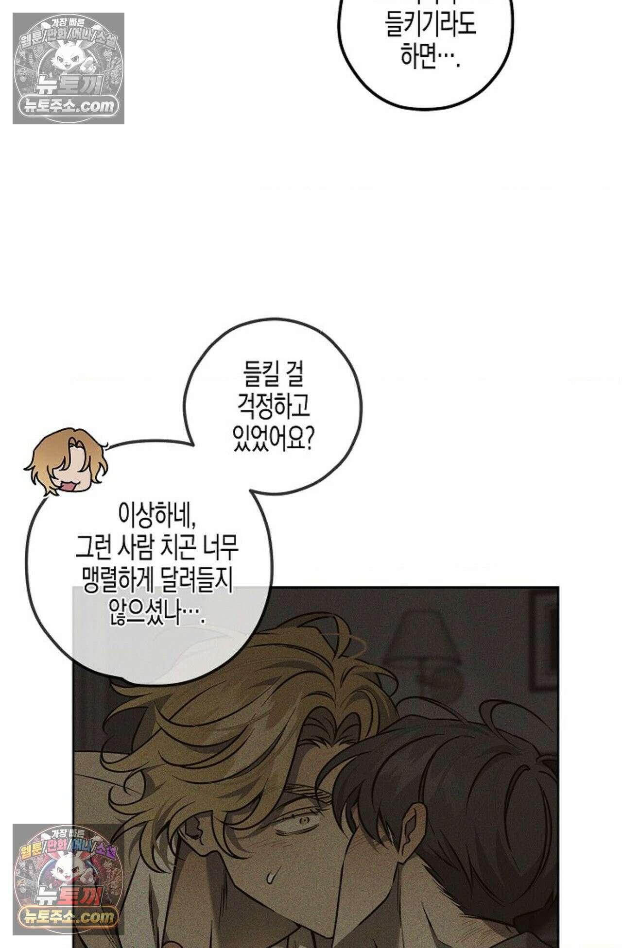선셋 19번가 살인사건 6화 17
