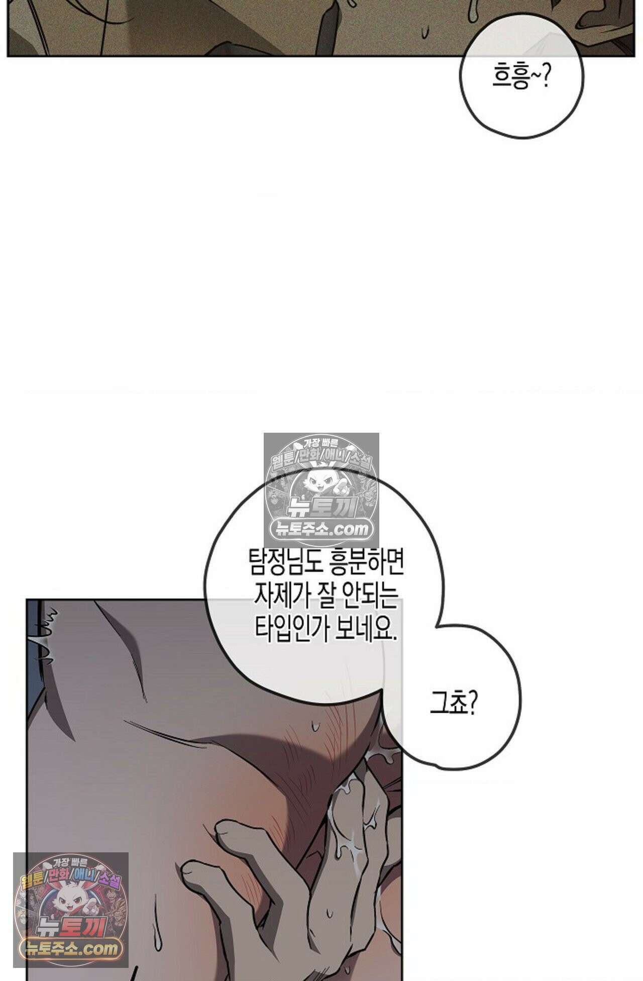 선셋 19번가 살인사건 6화 19