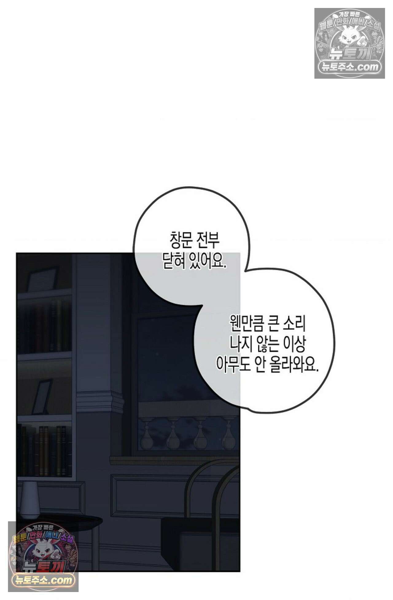 선셋 19번가 살인사건 6화 24