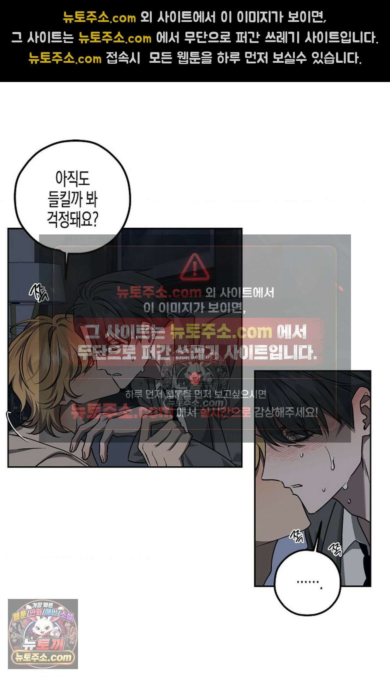 선셋 19번가 살인사건 6화 25