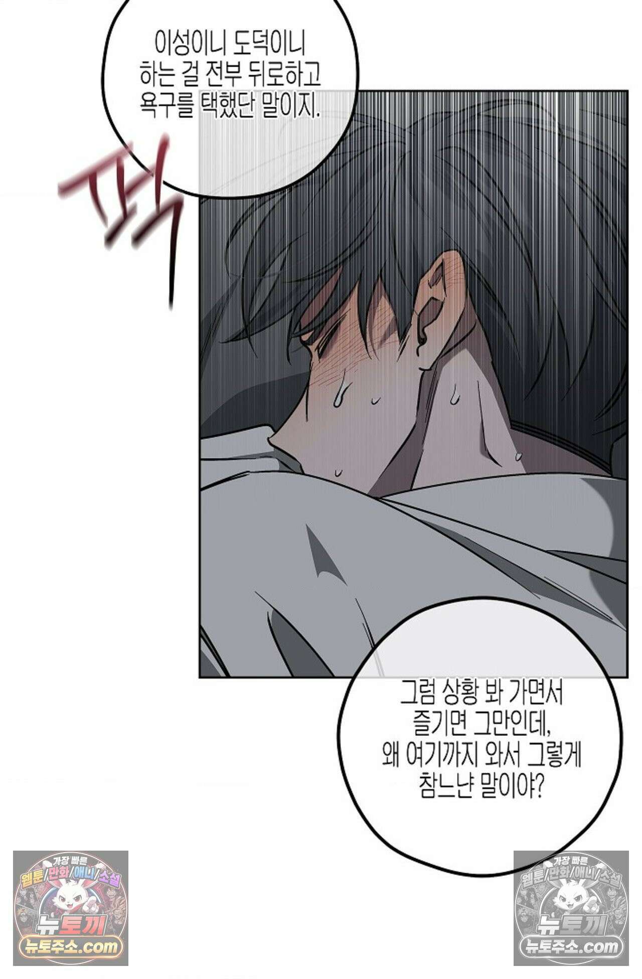 선셋 19번가 살인사건 6화 37